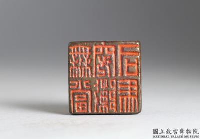 图片[2]-Bronze seal with inscription “Wu dang tu zhen sima”, Han dynasty (206 BCE-220 CE)-China Archive